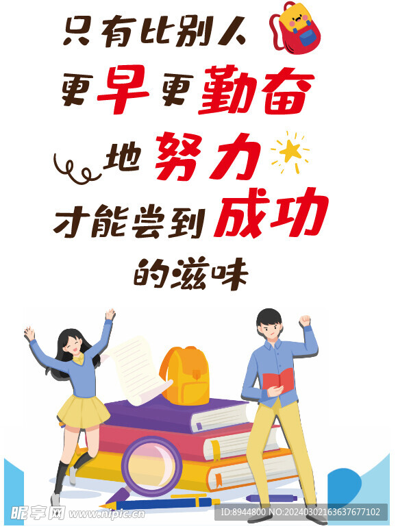 企业标语   