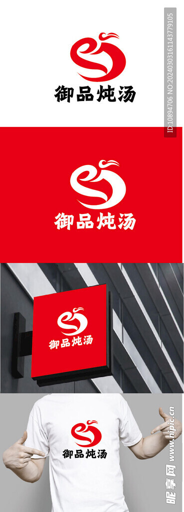 餐饮标识设计