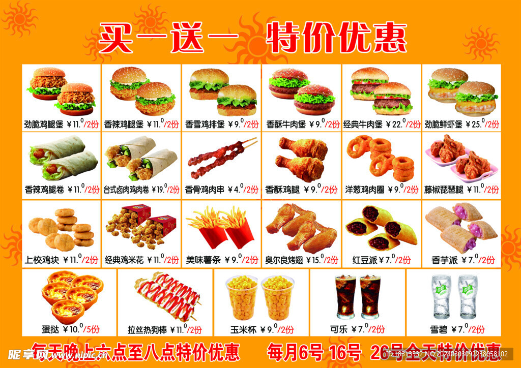 汉堡