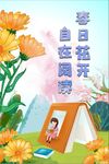 春日花开