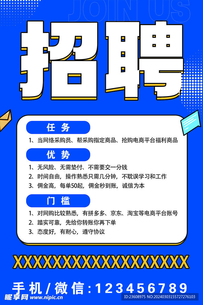 照片宣传单