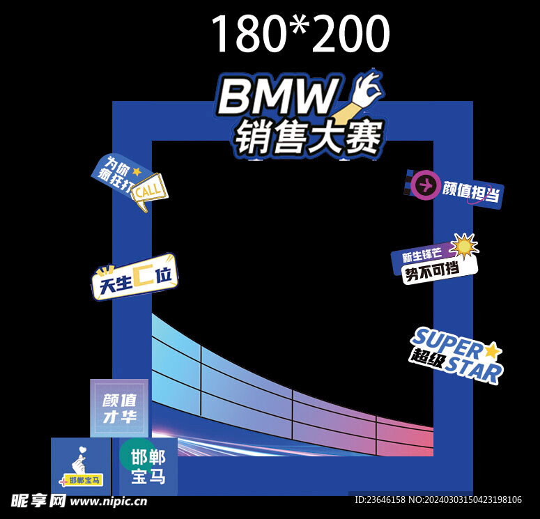 销售大赛打卡点