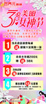 38女神节