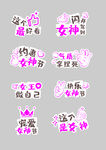 女神节艺术字体