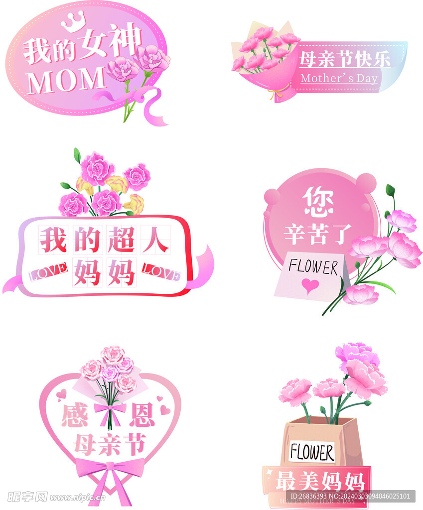 女神节手牌