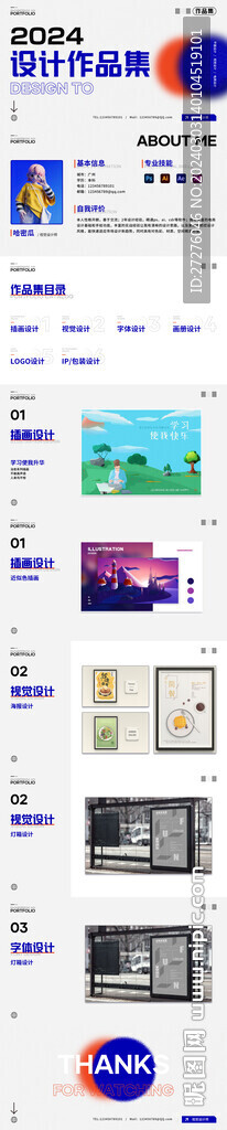 设计师作品集