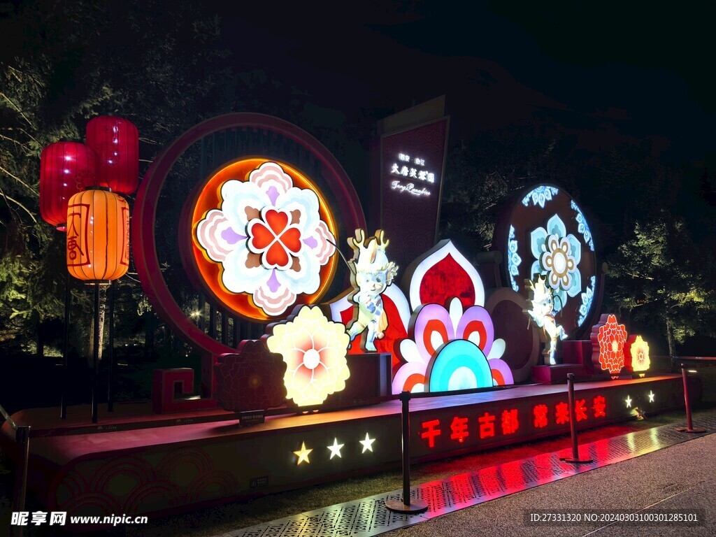 大唐不夜城花灯