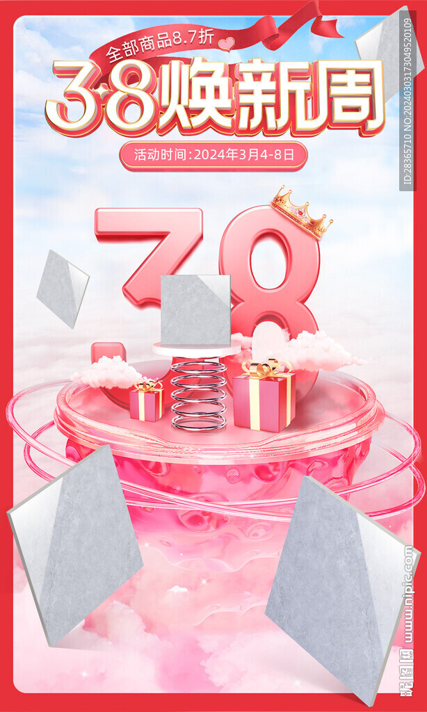 38换新周