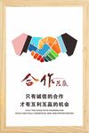 企业文化公司励志标语合作共赢