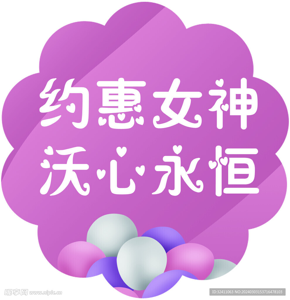 活动手举牌
