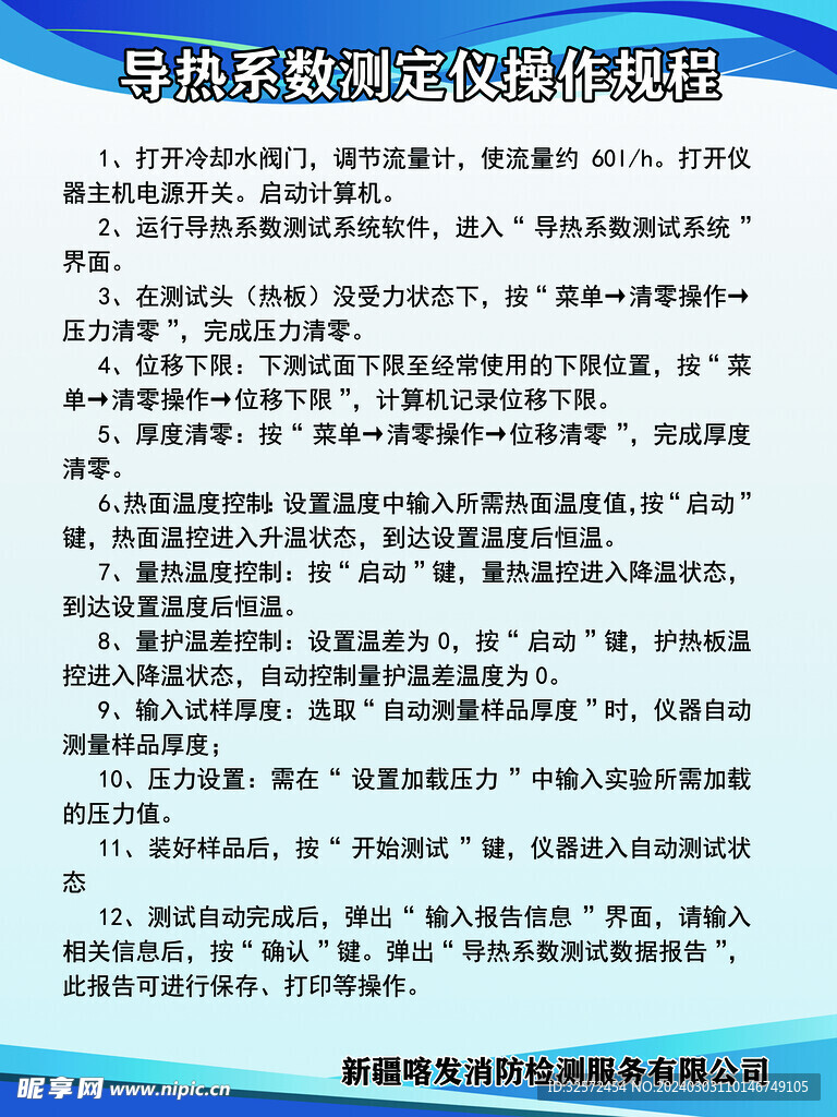 工厂制度牌