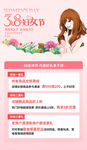 38妇女节海报