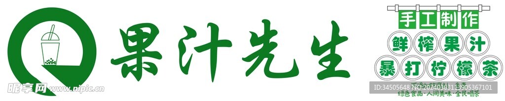 柠檬汁广告