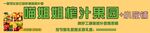 鲜榨果汁
