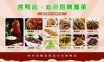 饭店美食灯箱展板