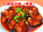 菜谱 菜品 菜单 菜排 美食 