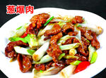 葱爆肉 高清 菜牌 招牌菜 