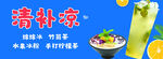 清补凉