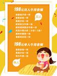 套餐