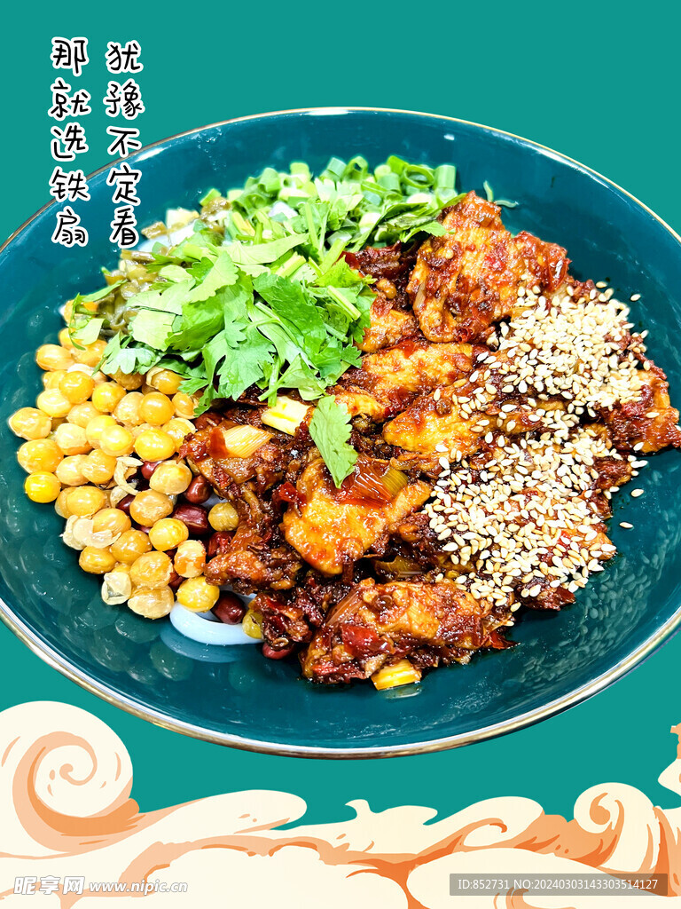 拌米粉
