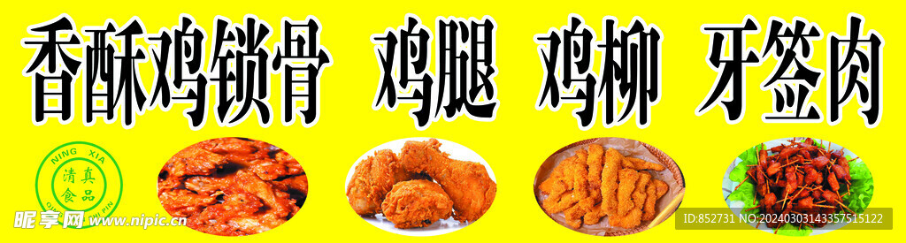 香酥鸡锁骨 鸡腿 鸡柳