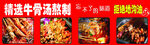 麻辣串