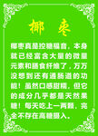 干果 椰枣