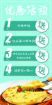 优惠活动