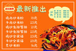 菜单 米粉