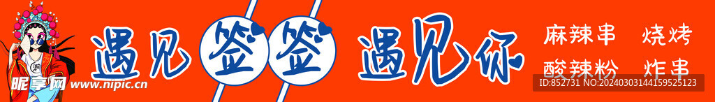 门头 灯箱