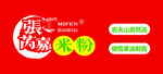 米粉 灯箱