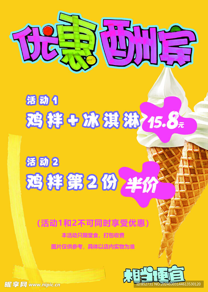 优惠大酬宾