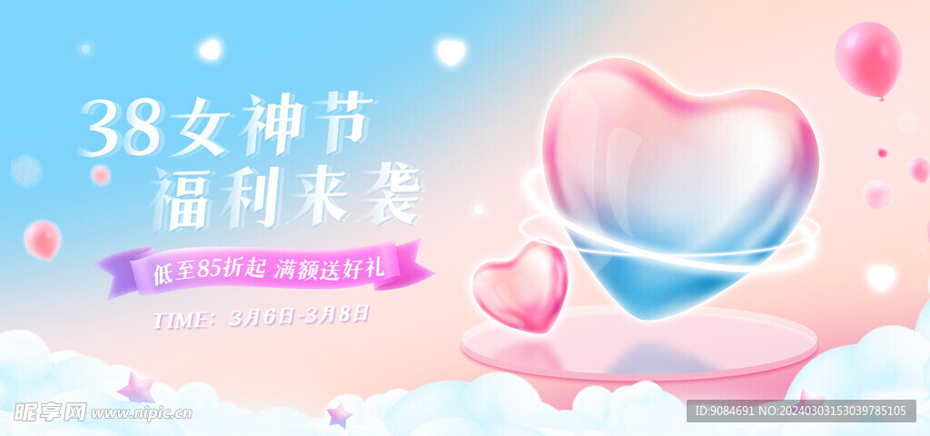 女神节banner