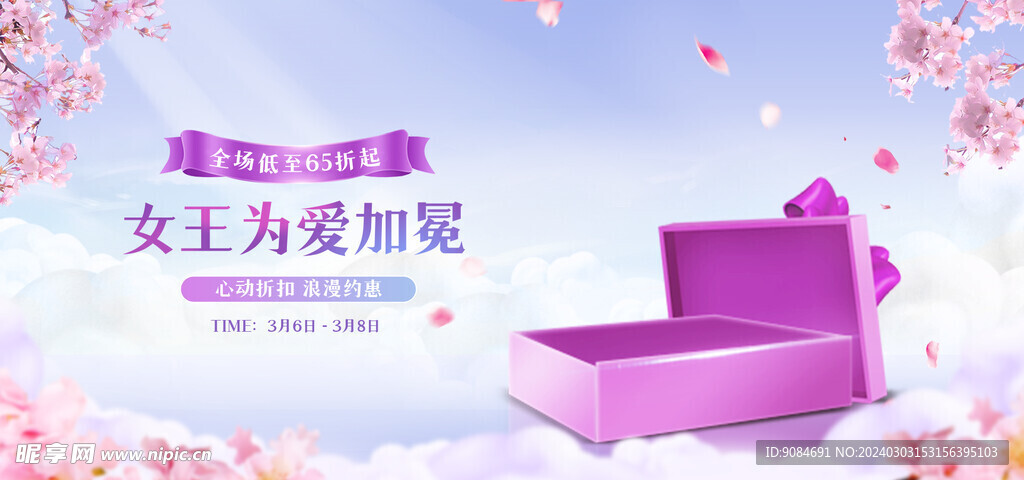 女王节banner