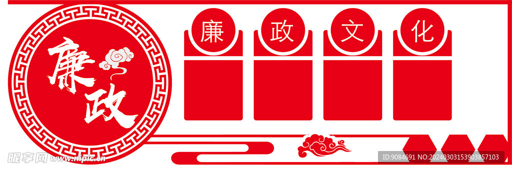 党建文化墙
