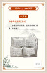 中医小药方