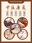 中医朋友圈图