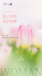 女神节素材