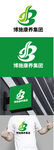 康养集团标识设计