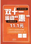 双十一