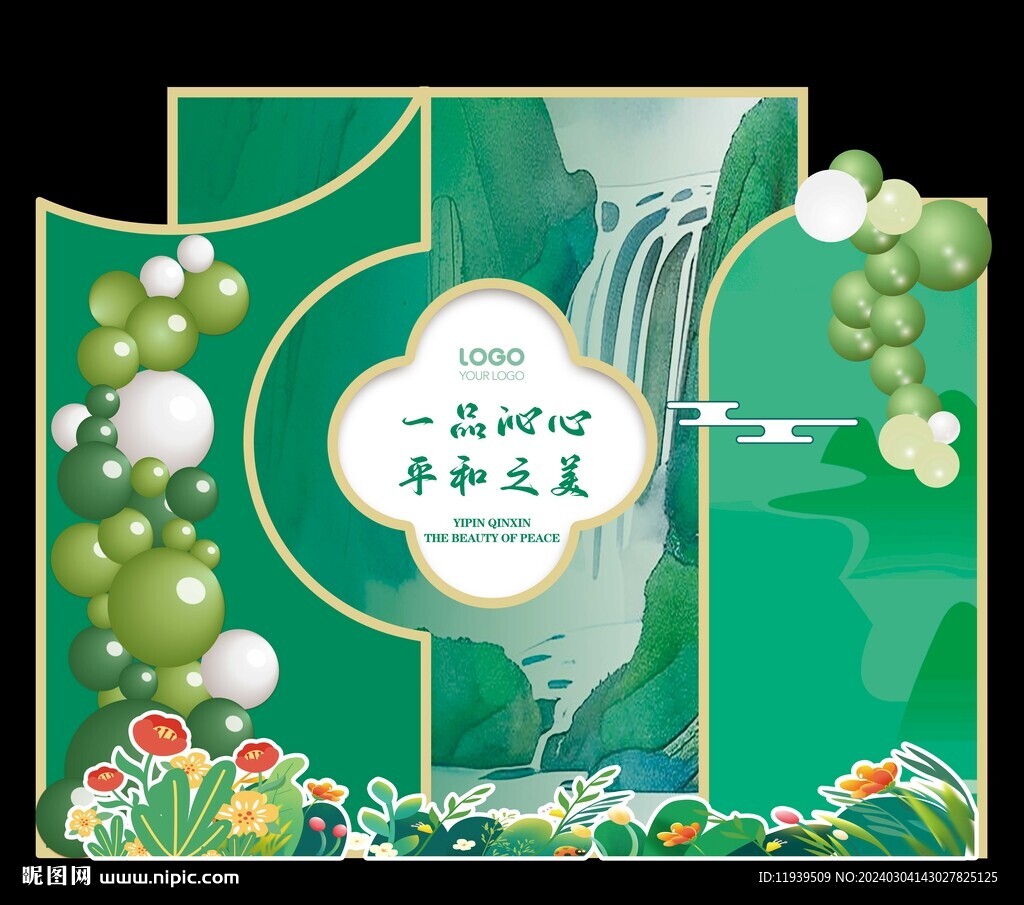 绿色美陈