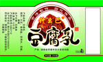 豆腐乳不干胶