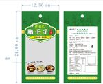 腊干子包装