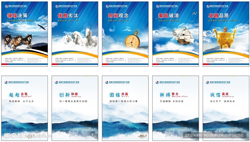 励志文化海报