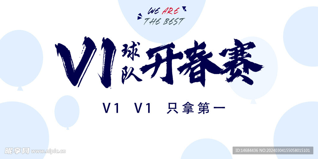 蓝色活动背景