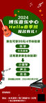 培训班活动海报