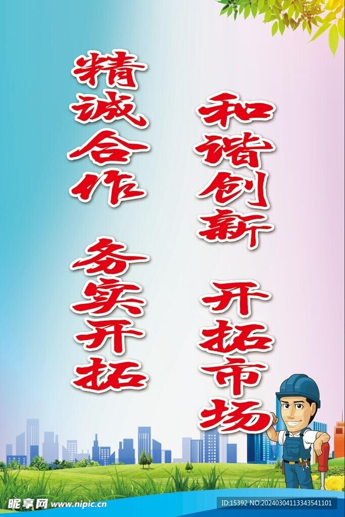 标语