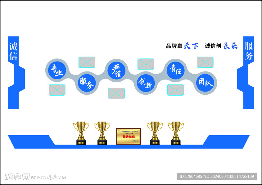 企业文化墙