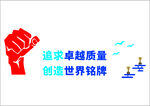 企业文化墙 
