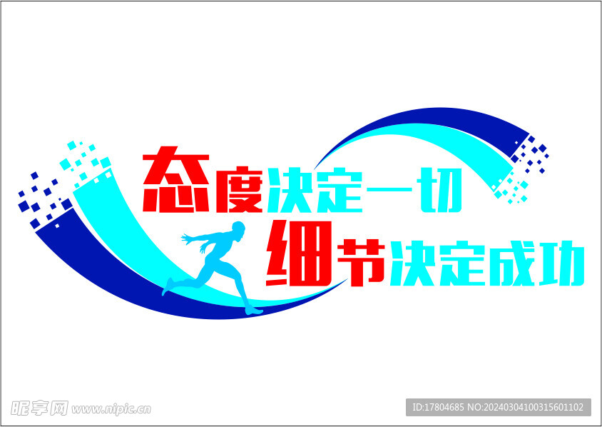 企业文化墙